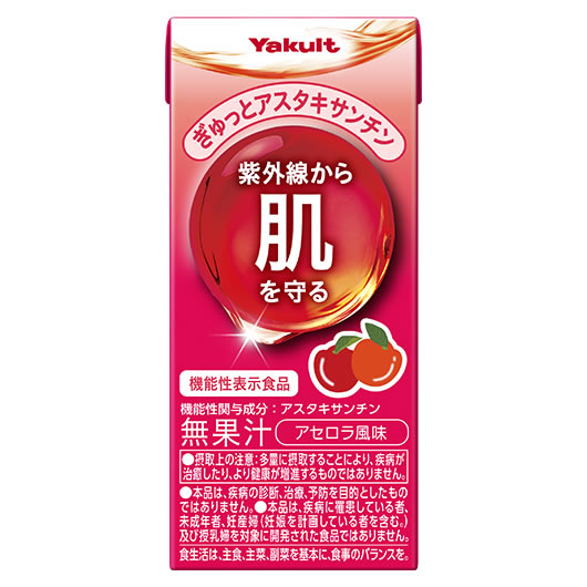 ぎゅっとアスタキサンチン 商品画像