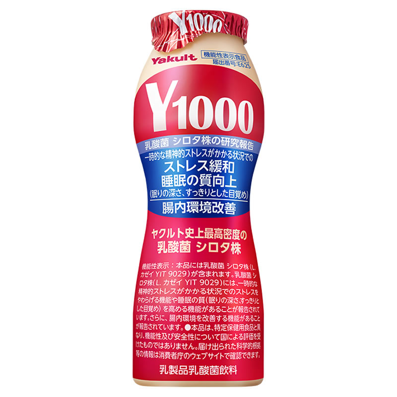 Y1000 商品画像