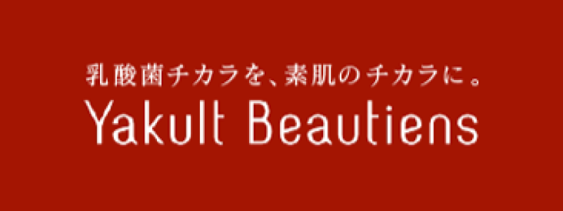 乳酸菌チカラを、素肌のチカラに。Yakult Beautiens 広告画像